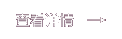 未標題-14.png